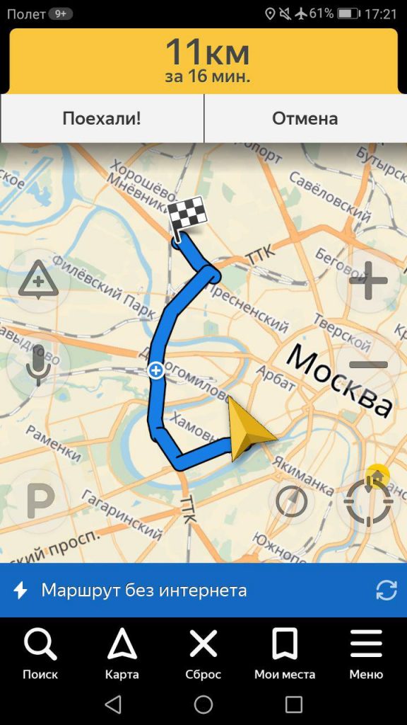 Яндекс карты ar режим в android